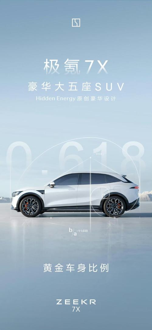 重庆154雪佛兰的品牌故事与传播，极氪X紧凑型SUV的时尚与科技